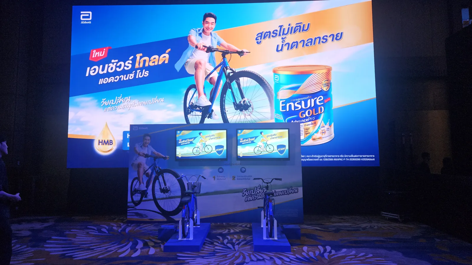 Abbott Dinner Symposium 2026 ภาพที่ 11