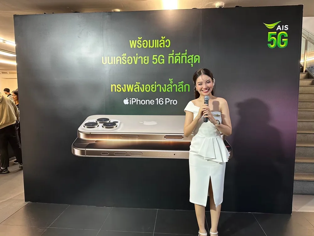 AIS iPhone 16 NPI & Press Conference