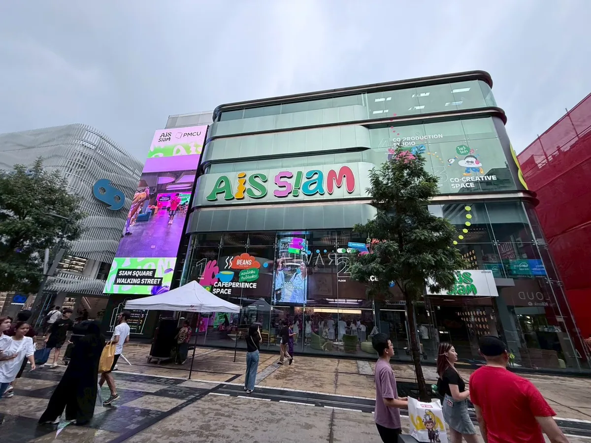 AIS Siam Live ภาพที่ 1