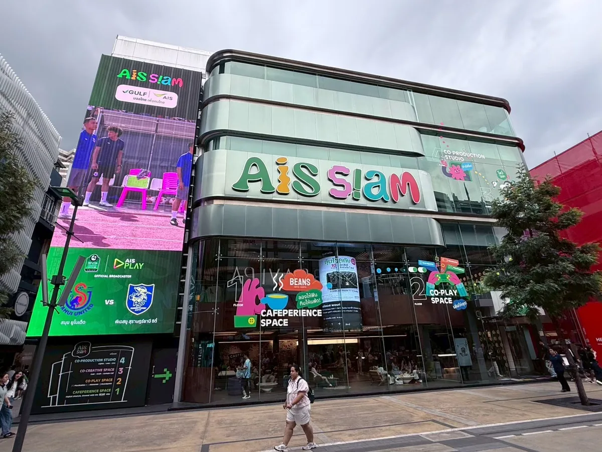 AIS Siam World Cup 2026 ภาพที่ 4