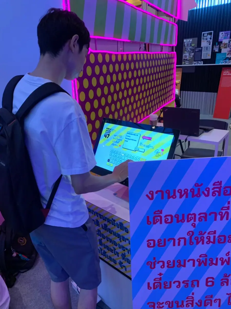 งานสัปดาห์หนังสือแห่งชาติ ภาพที่ 4