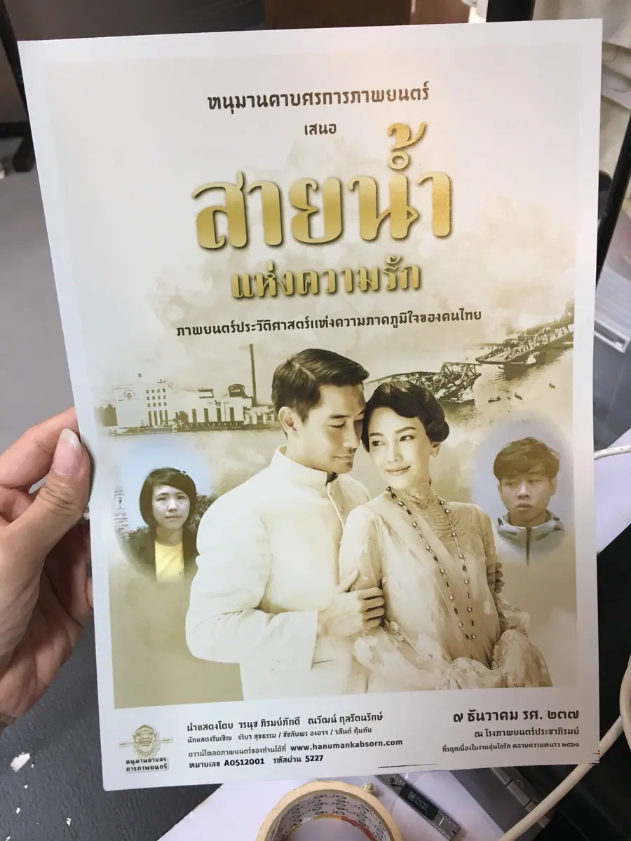 อุ่นไอรัก บูทบุญรอดบริวเวอรี่ ภาพที่ 1