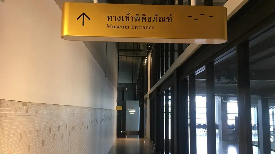 ศูนย์การเรียนรู้ธนาคารแห่งประเทศไทย ภาพที่ 4