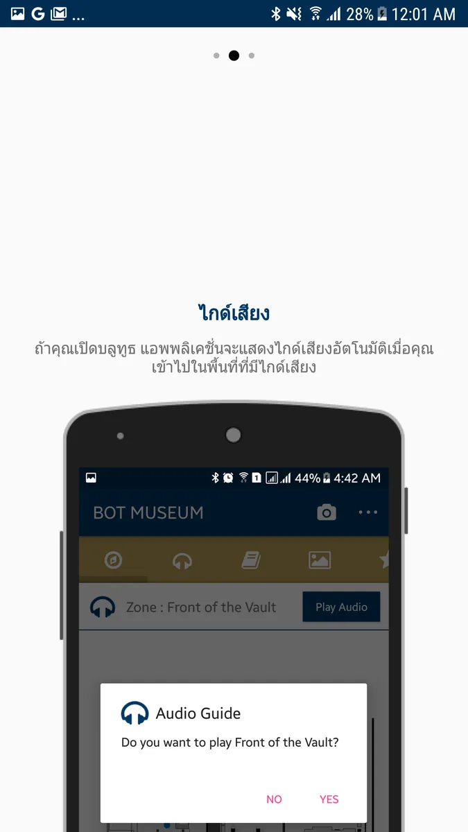 Application BOT Museum ภาพที่ 2