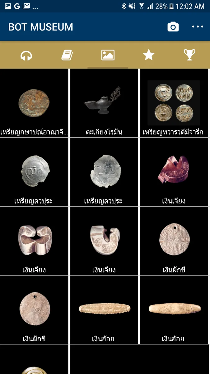 Application BOT Museum ภาพที่ 8