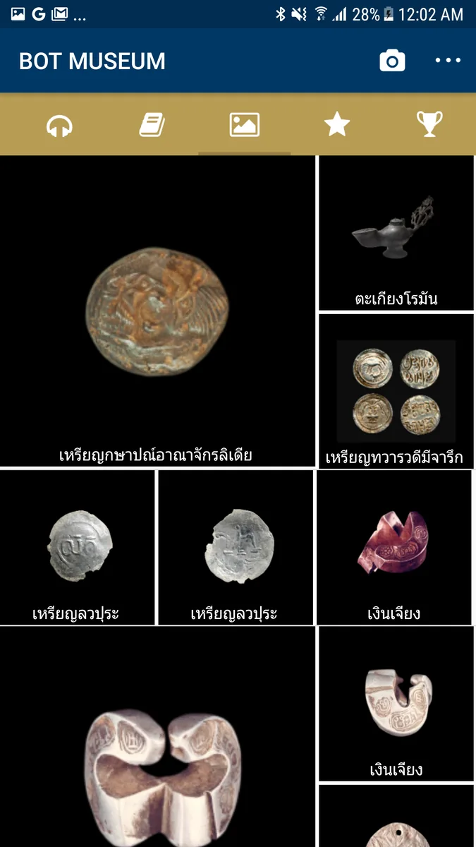 Application BOT Museum ภาพที่ 9