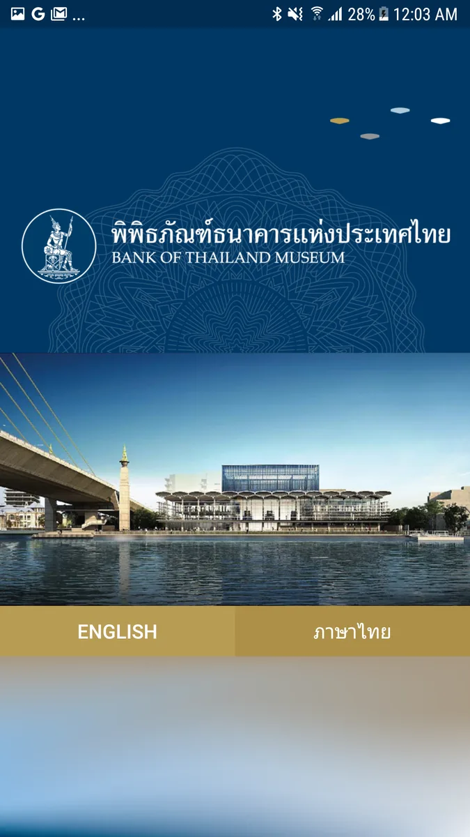 Application BOT Museum ภาพที่ 10