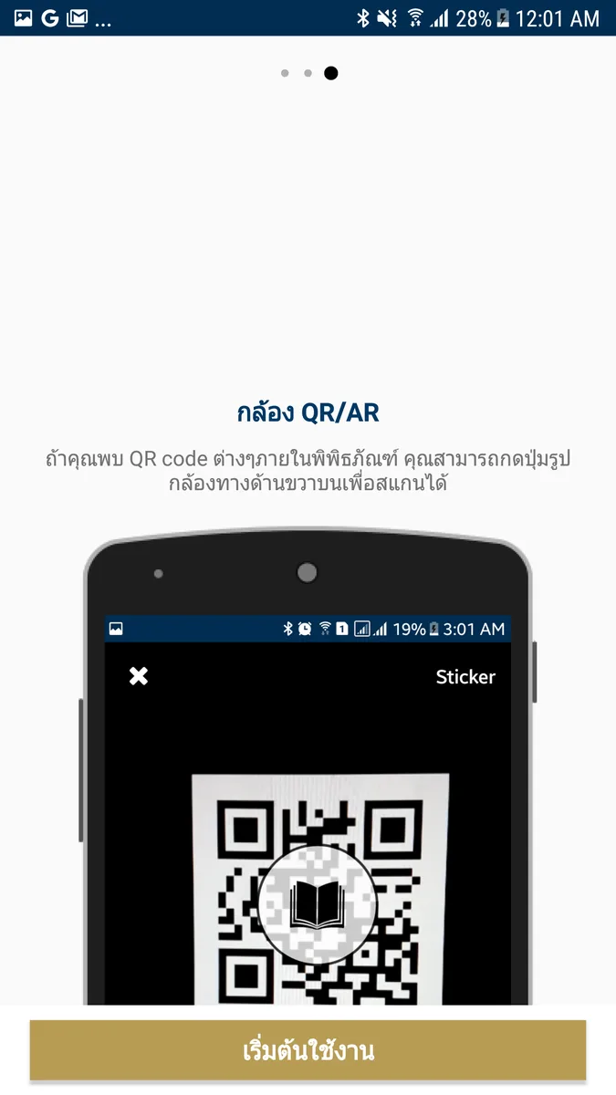 Application BOT Museum ภาพที่ 11
