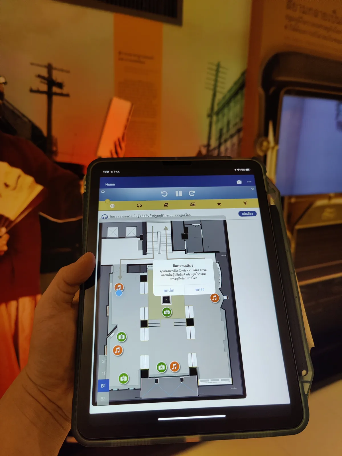 พิพิธภัณฑ์ธนาคารแห่งประเทศไทย — บำรุงรักษาระบบ Local Positioning System ภาพที่ 11