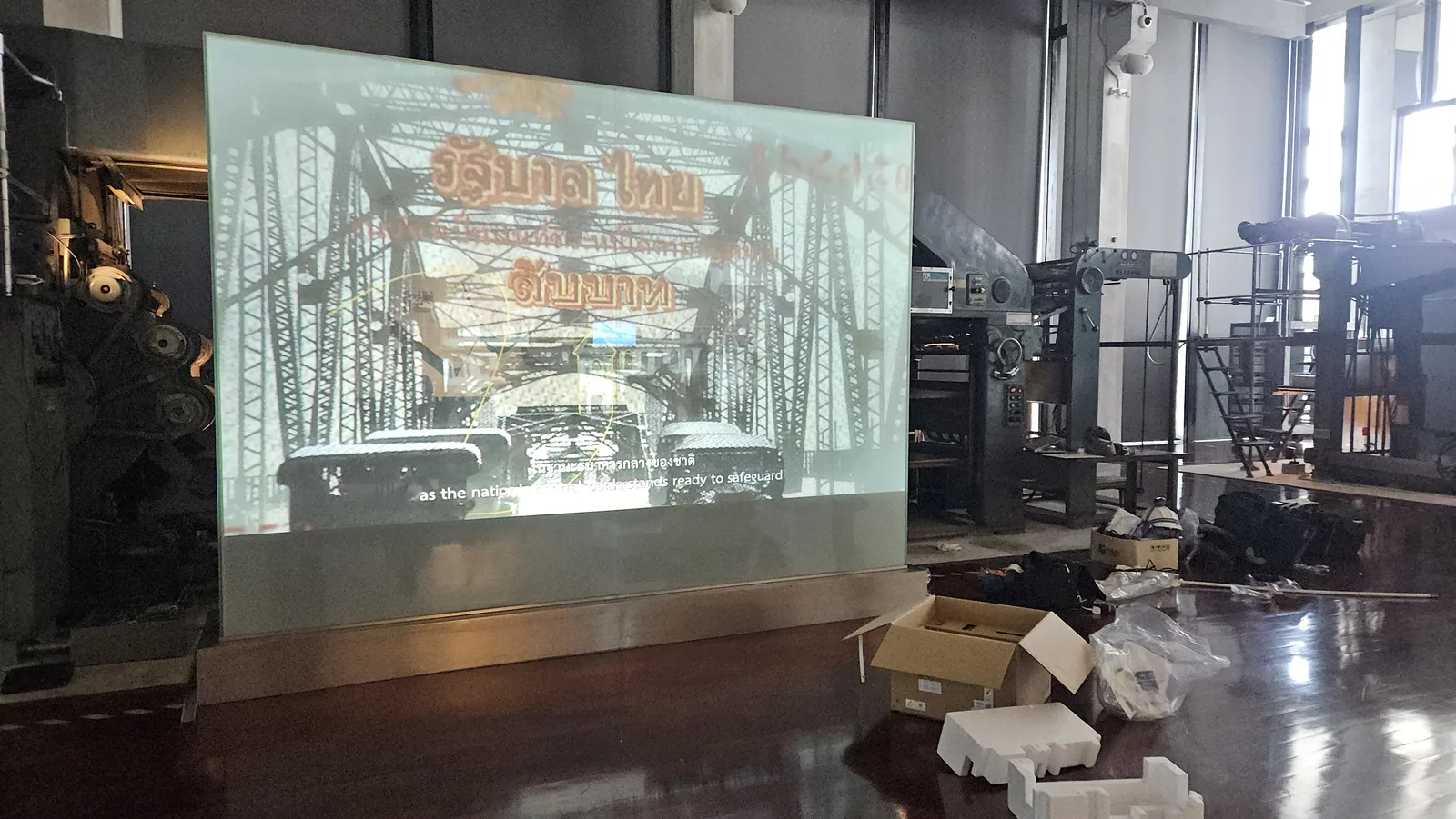 พิพิธภัณฑ์ธนาคารแห่งประเทศไทย — เปลี่ยนโปรเจคเตอร์ ภาพที่ 13