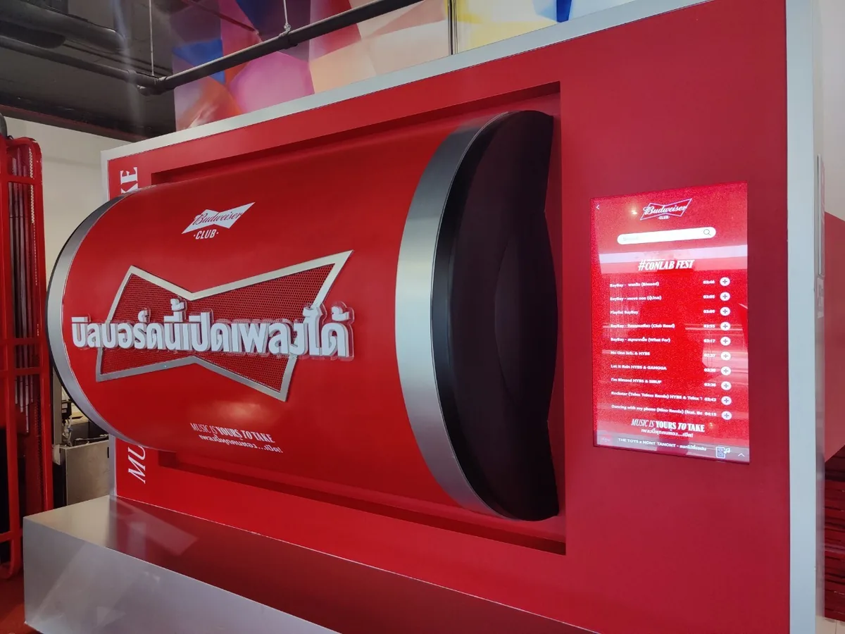 Budweiser @ Bravo ภาพที่ 3