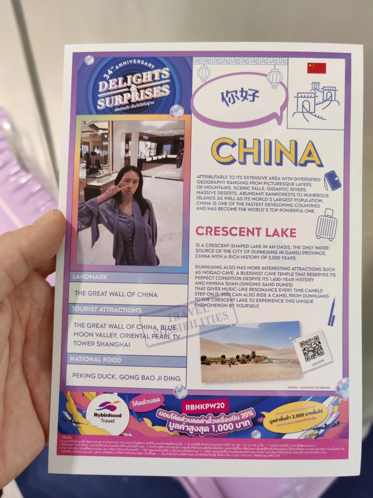 Delights & Surprises — Next Travel Photo Booth ภาพที่ 6
