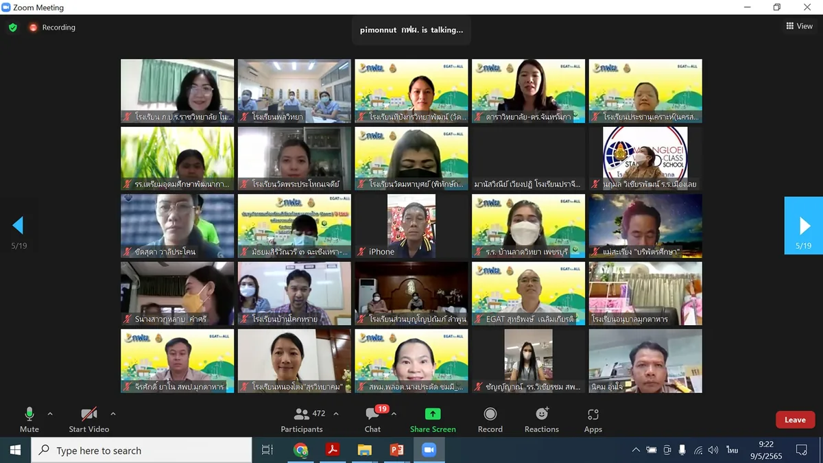 EGAT Smart Learning Room ภาพที่ 16