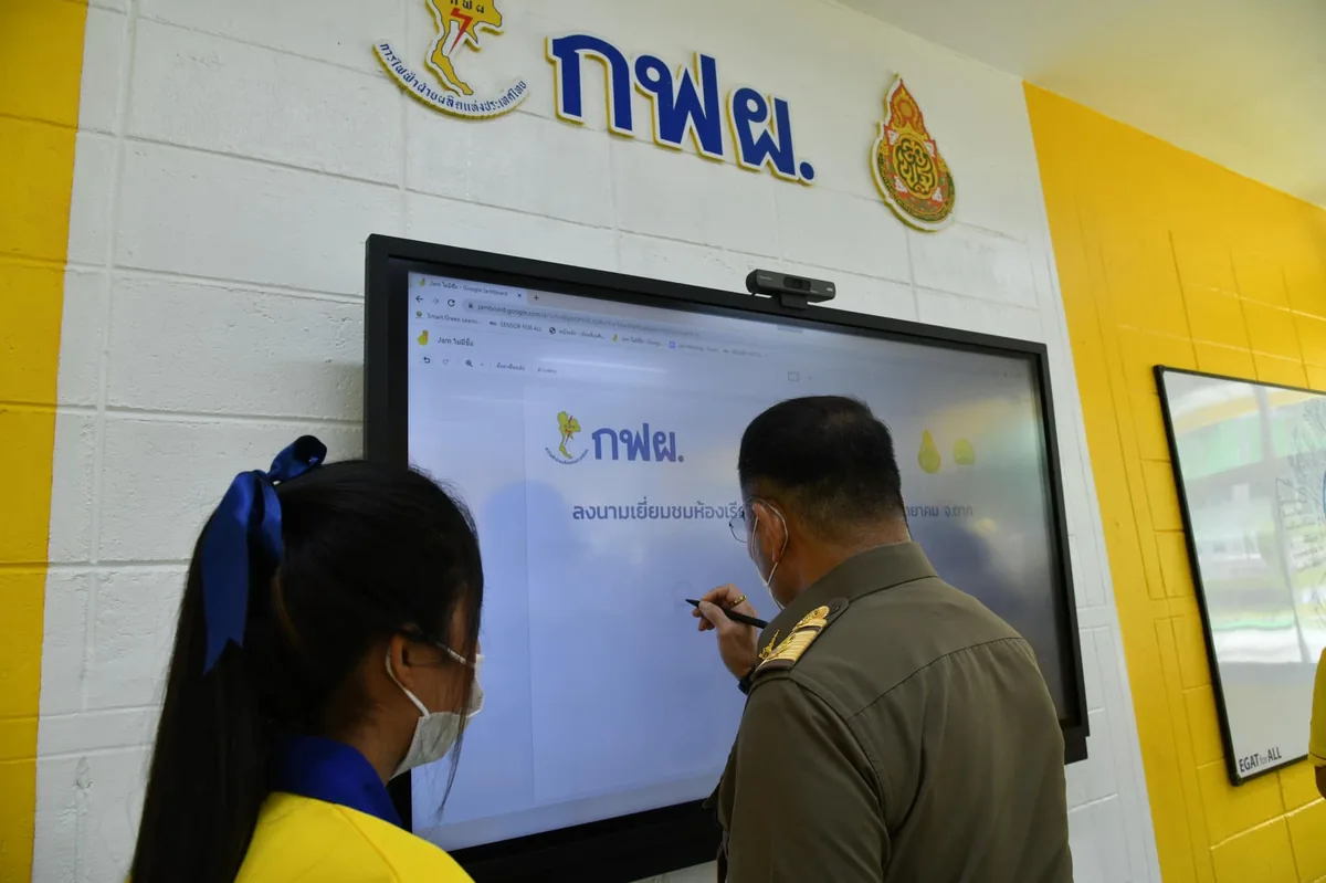 EGAT Smart Learning Room ภาพที่ 17