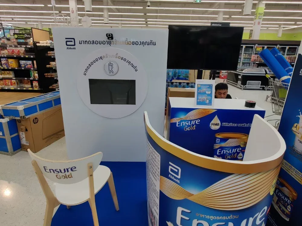 Ensure Gold @ Big C สะพานควาย