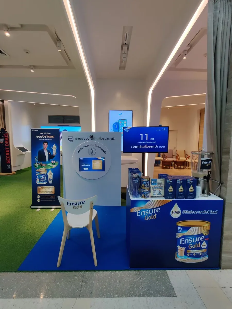 Ensure Gold @ โรงพยาบาลเปาโล พหลโยธิน ภาพที่ 1