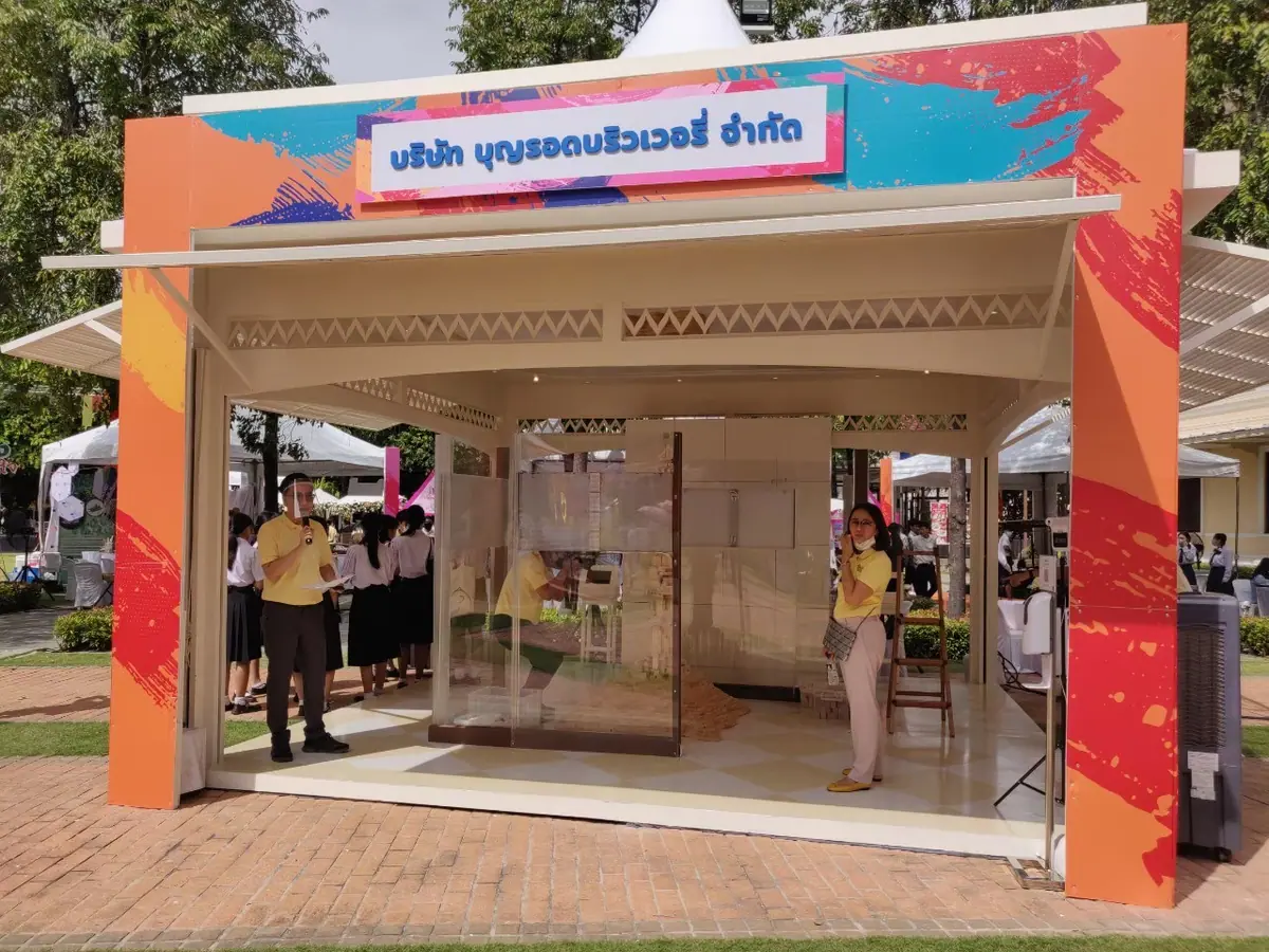 งานวันพ่อ บูทบุญรอด ภาพที่ 7