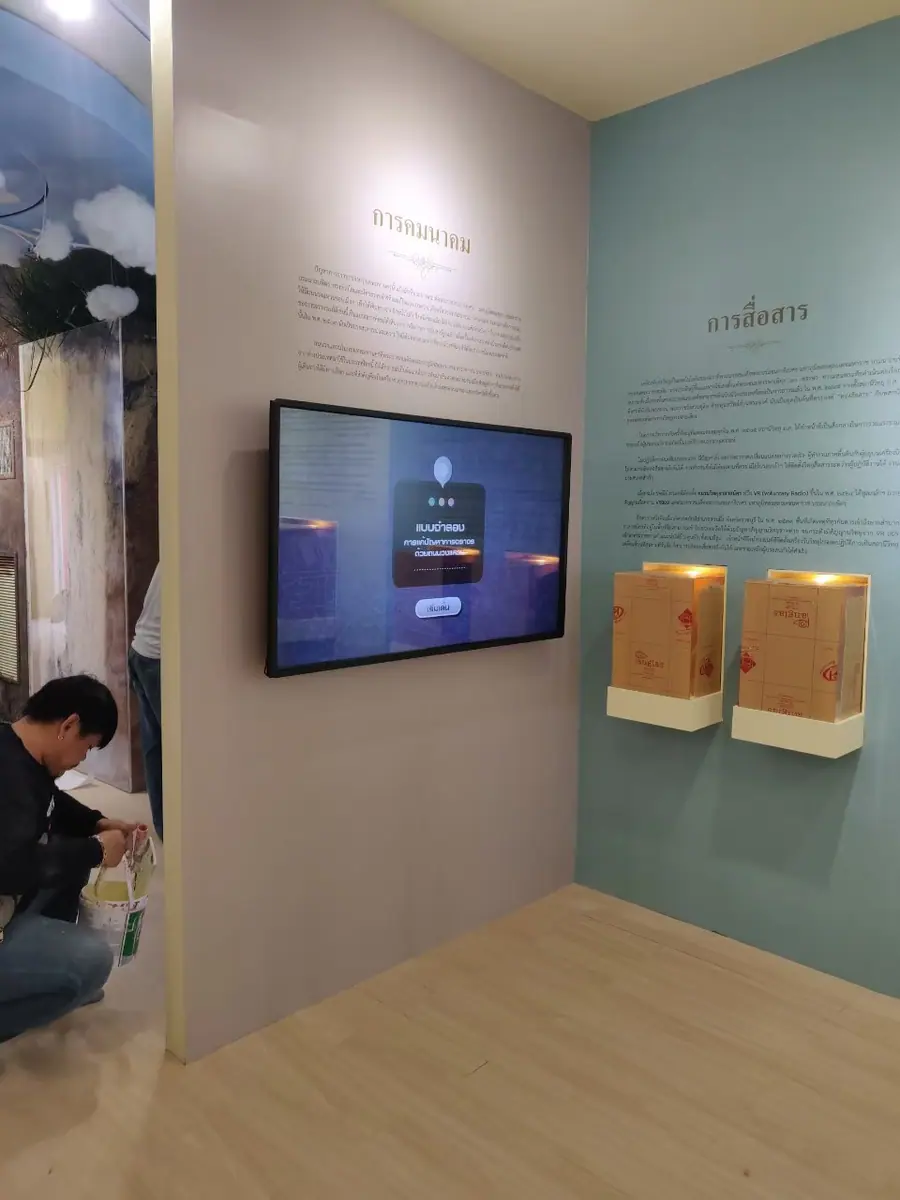 งานวันพ่อ บูทกระทรวงการต่างประเทศ ภาพที่ 2