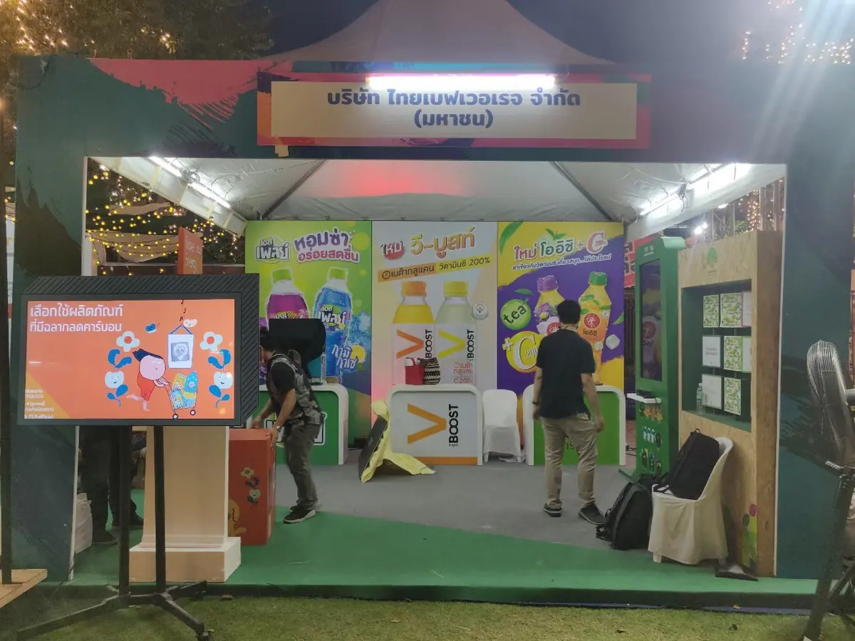 งานวันพ่อ บูท ThaiBev ภาพที่ 4