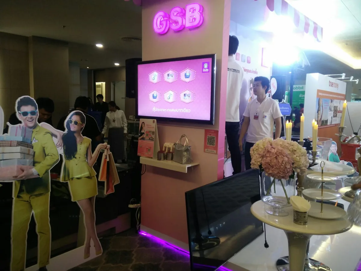 GSB @ ธนาคารแห่งประเทศไทย ภาพที่ 1