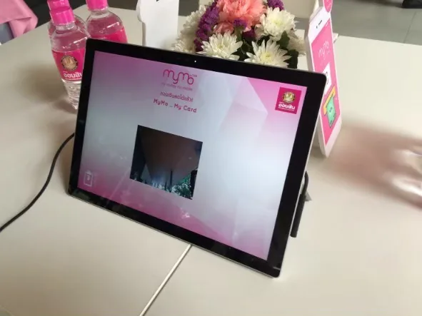 GSB ลงทะเบียน MyMo ภาพที่ 3