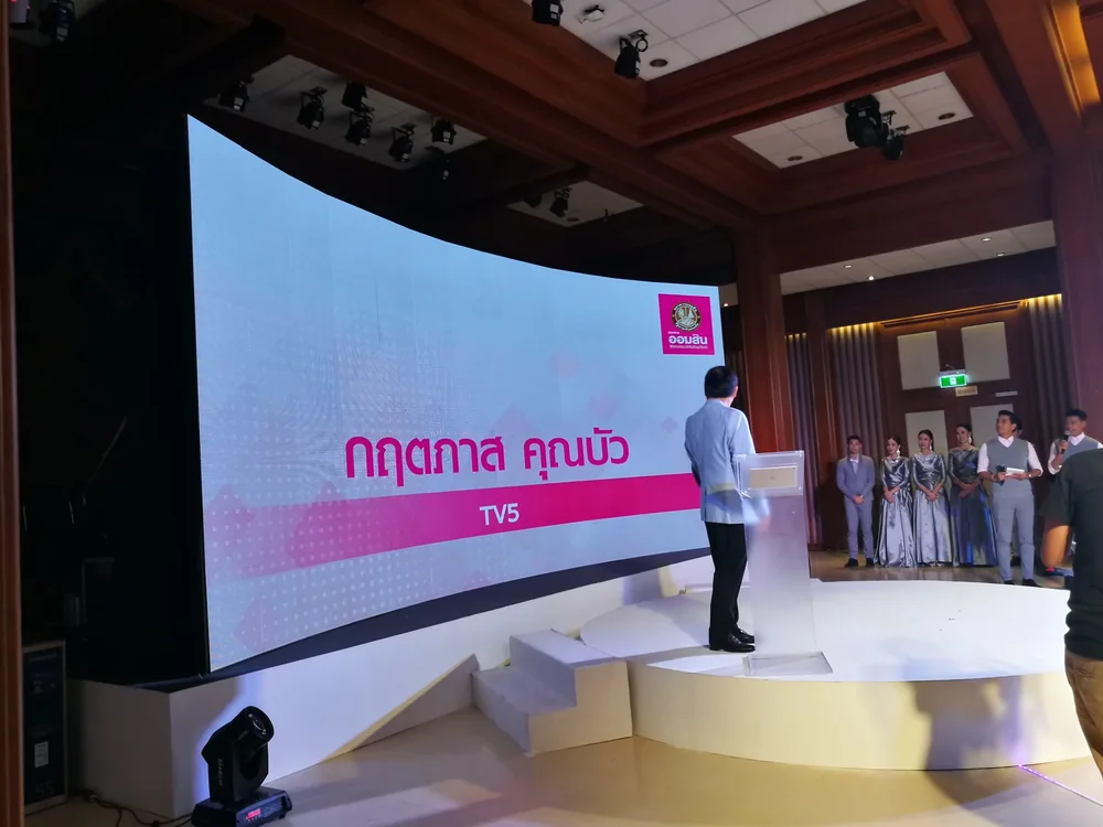 GSB แถลงข่าวผลการดำเนินงานประจำปี 2018