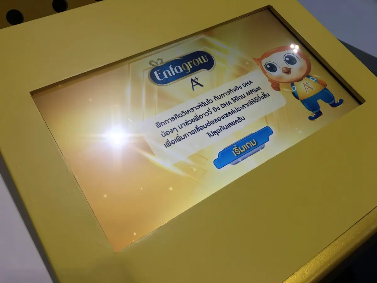 Mead Johnson MFGM ภาพที่ 4