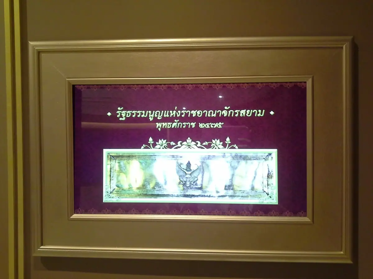 พิพิธภัณฑ์รัฐสภา ภาพที่ 1