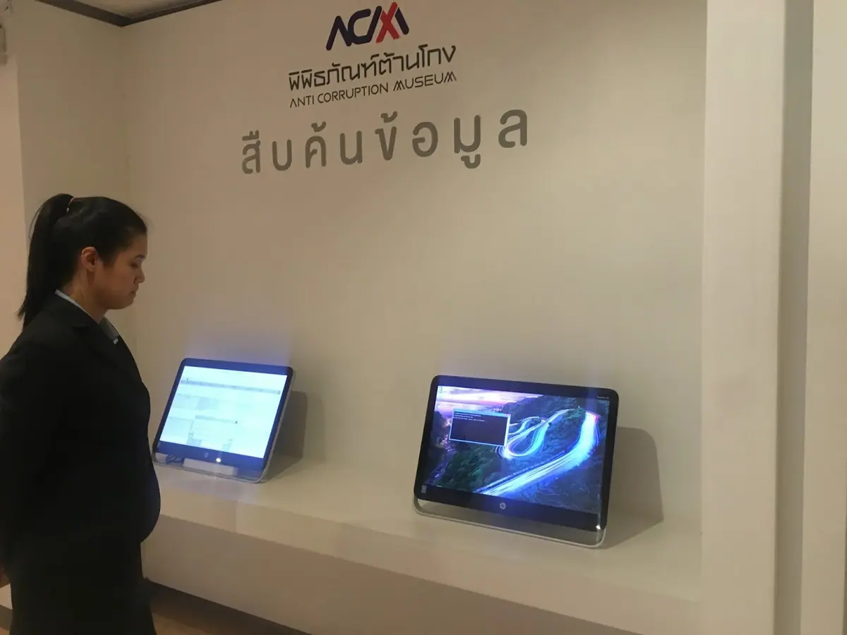 พิพิธภัณฑ์ต้านโกง ป.ป.ช. ภาพที่ 2