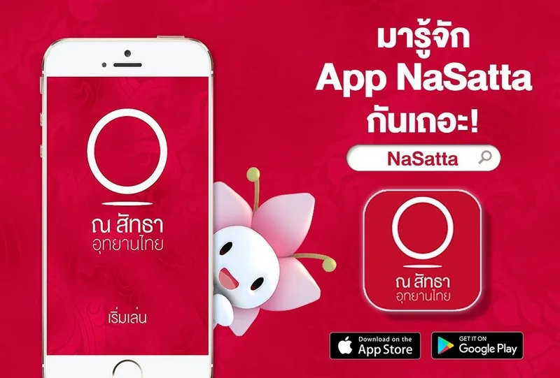 Application Nasatta ภาพที่ 1