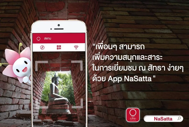 Application Nasatta ภาพที่ 2