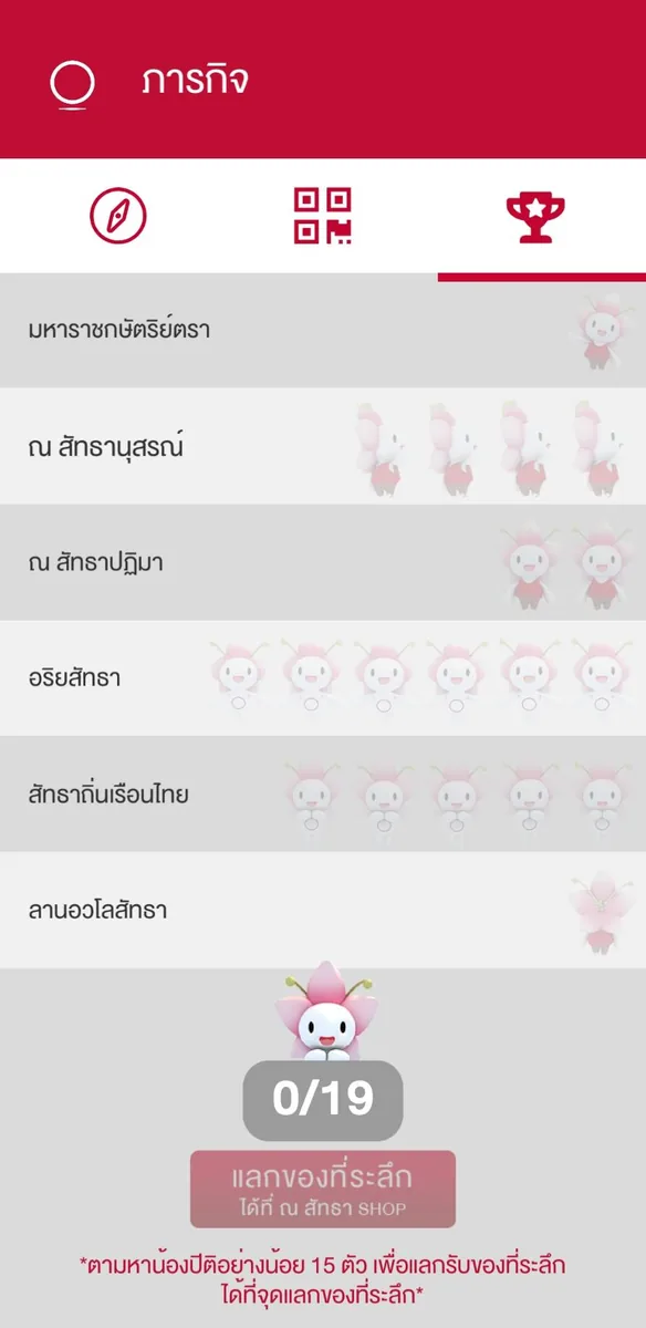 Application Nasatta ภาพที่ 5