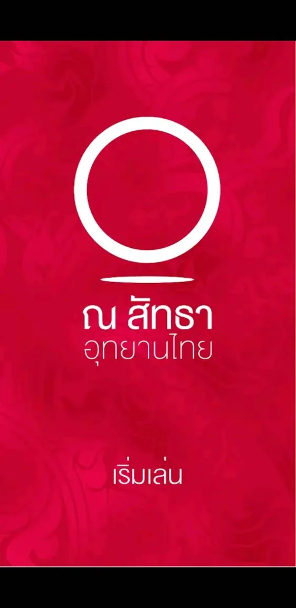 Application Nasatta ภาพที่ 6