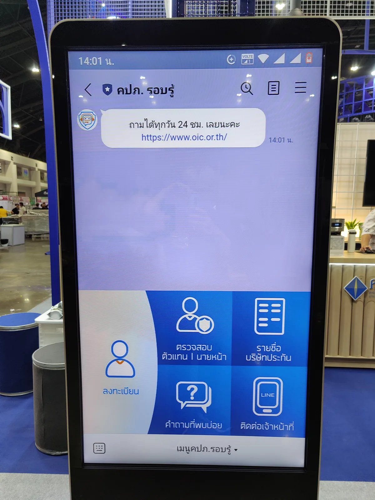 OIC Connect Roadshow 2021–2024 ภาพที่ 8