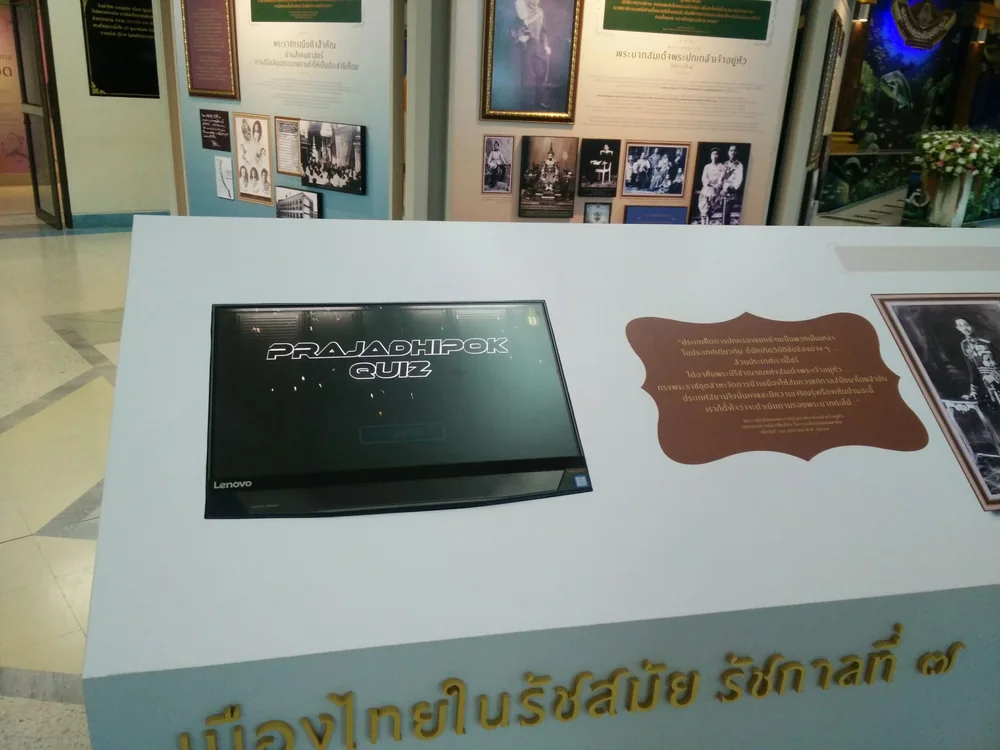 นิทรรศการเมืองไทยในรัชสมัยพระปกเกล้า