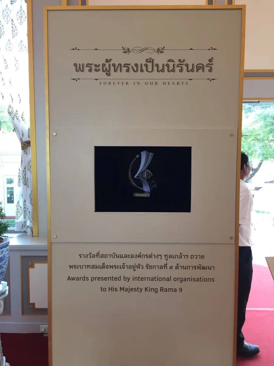 พระผู้ทรงเป็นนิรันดร์ ภาพที่ 3