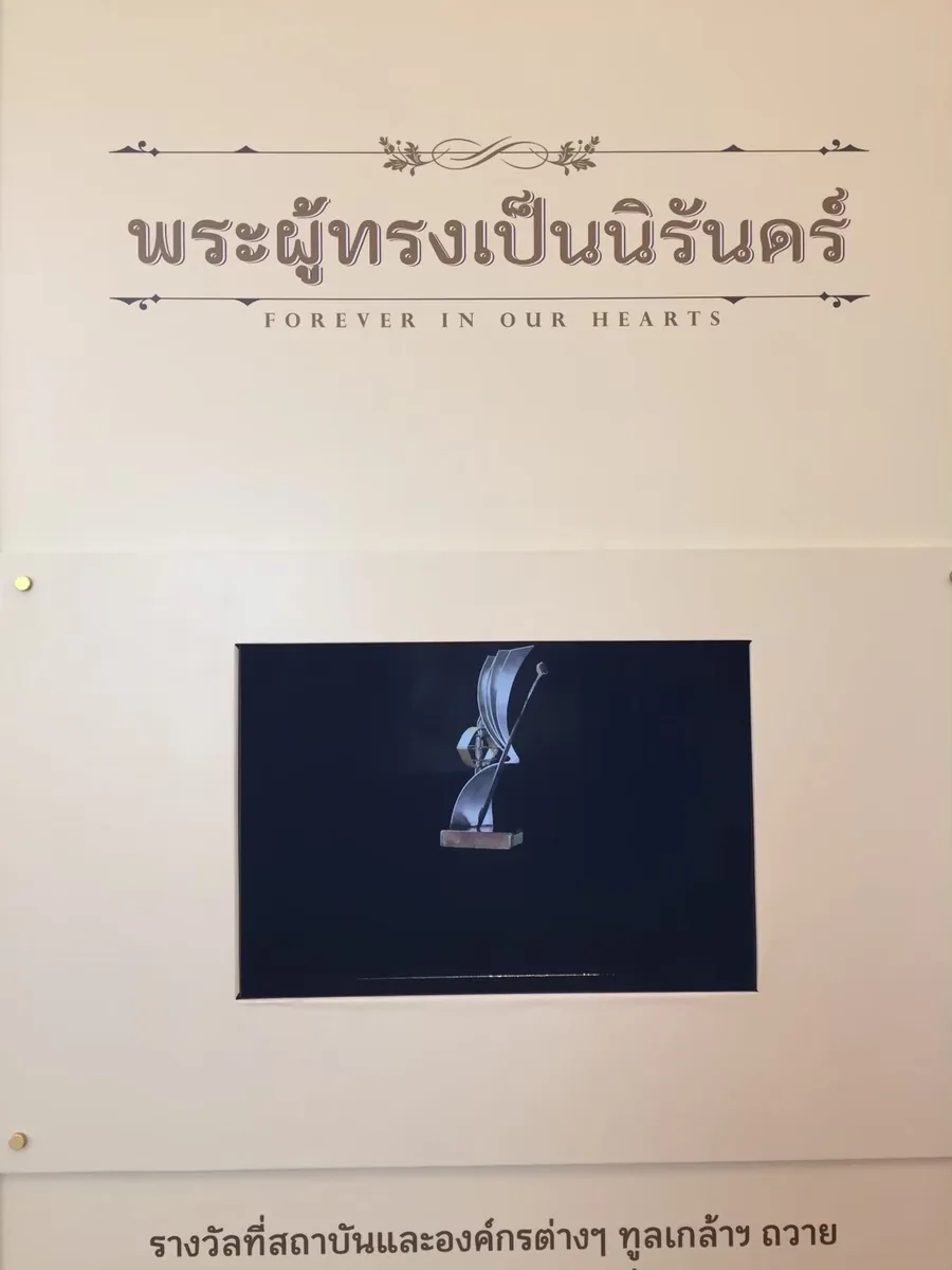 พระผู้ทรงเป็นนิรันดร์ ภาพที่ 4