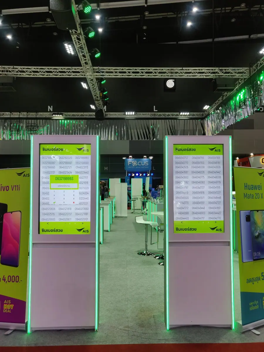 Thailand Mobile Expo ภาพที่ 2