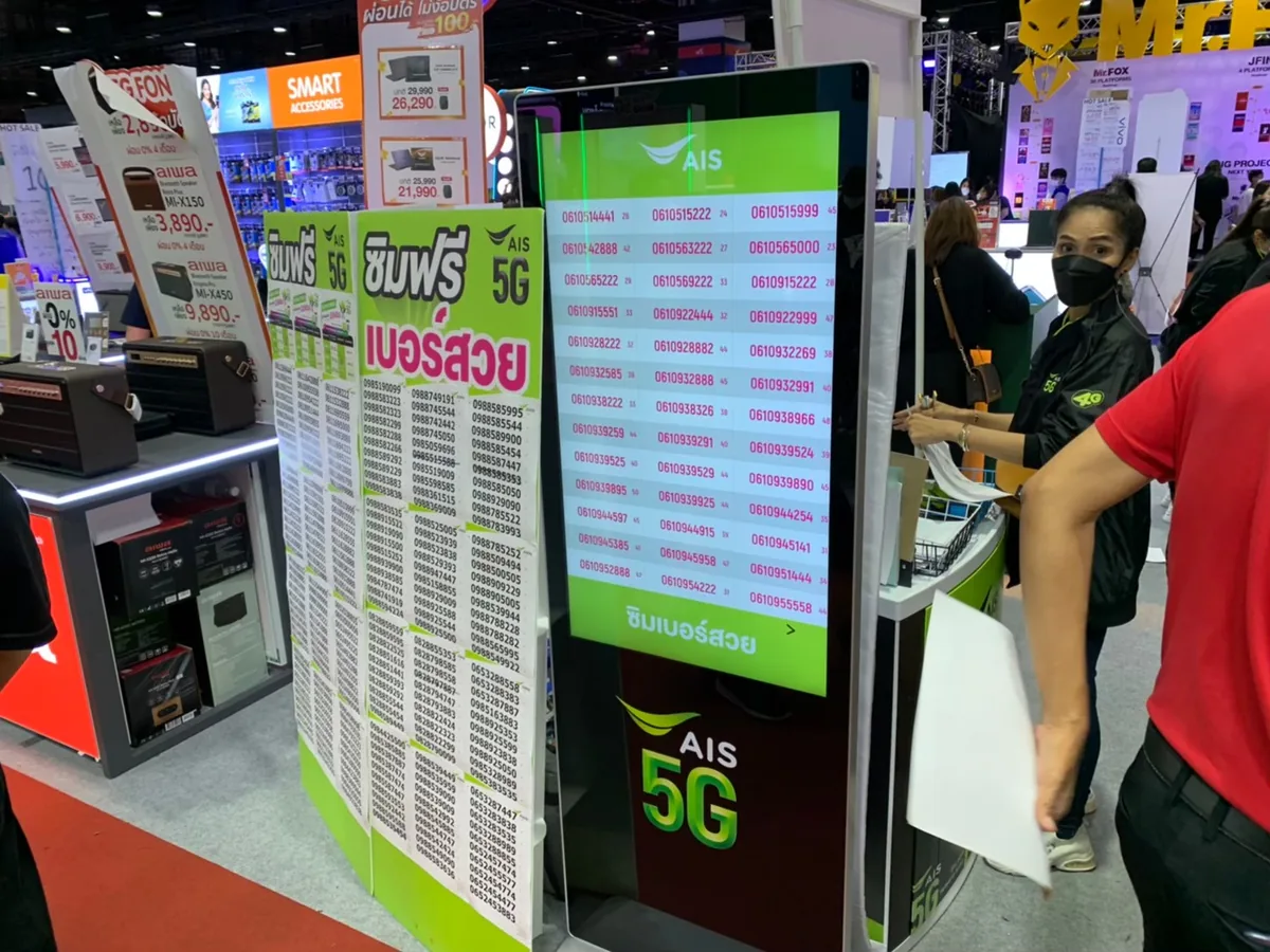 Thailand Mobile Expo Oct 2022 ภาพที่ 1