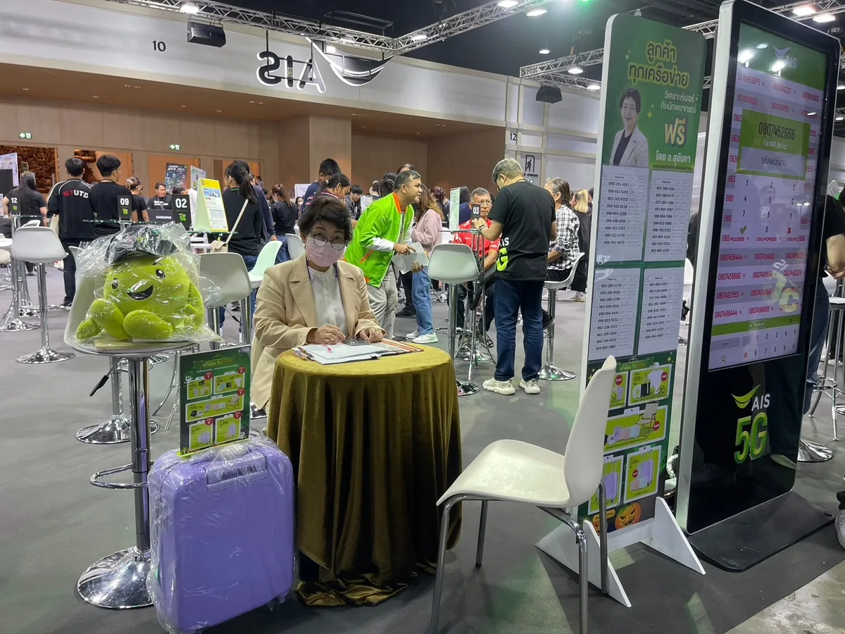 Thailand Mobile Expo Oct 2024 ภาพที่ 2