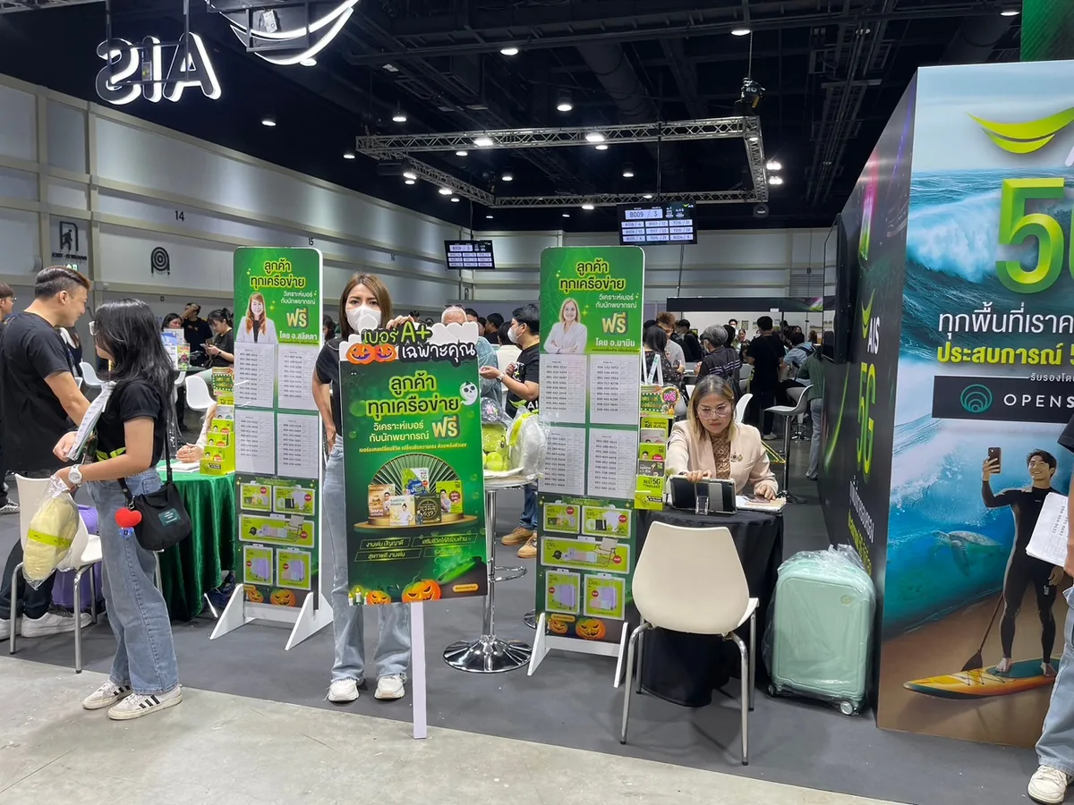 Thailand Mobile Expo Oct 2024 ภาพที่ 13