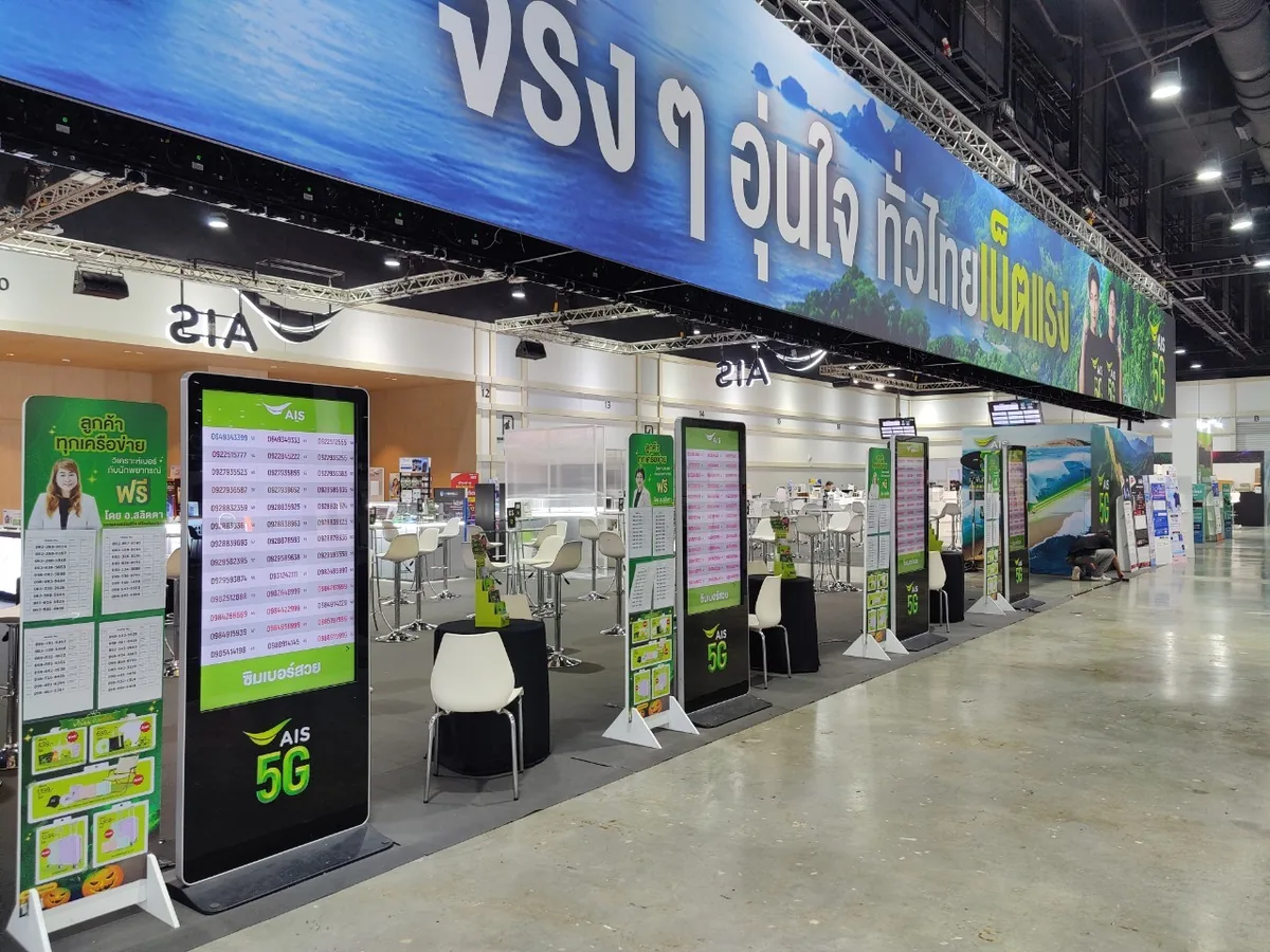 Thailand Mobile Expo Oct 2024 ภาพที่ 22