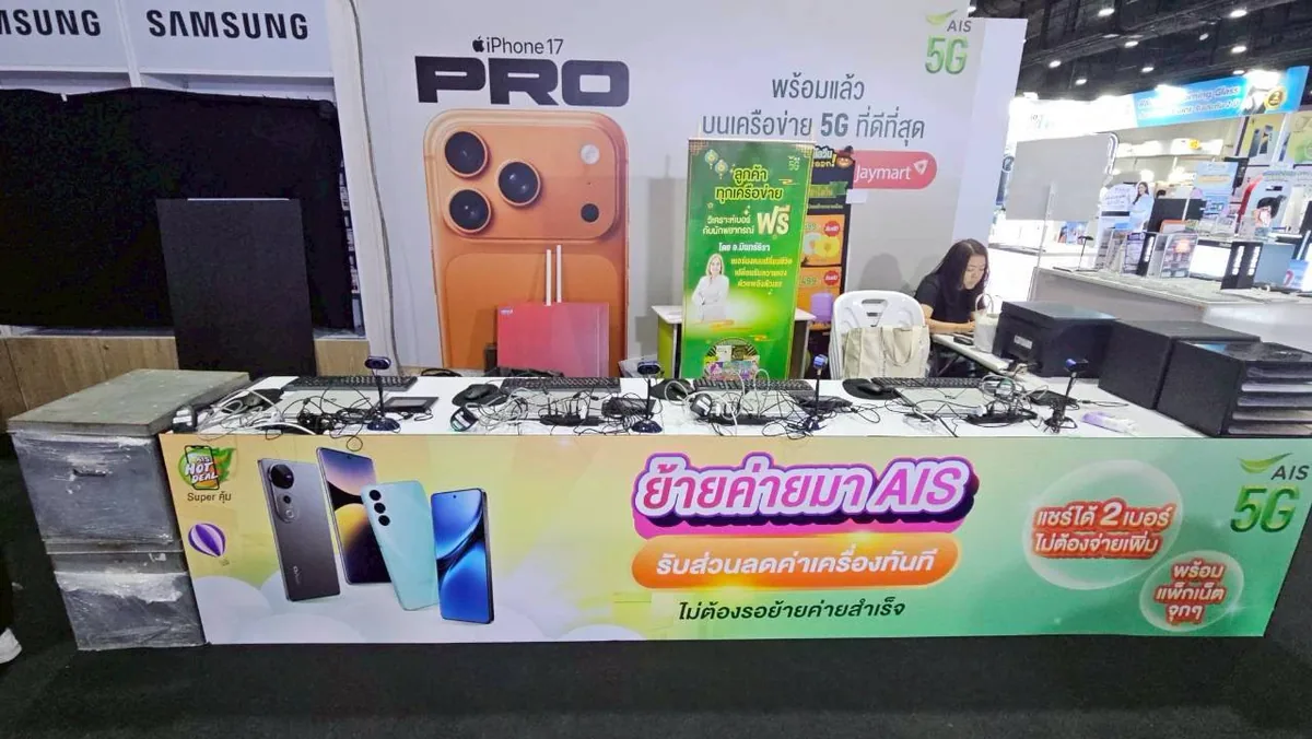 Thailand Mobile Expo Oct 2025 ภาพที่ 1