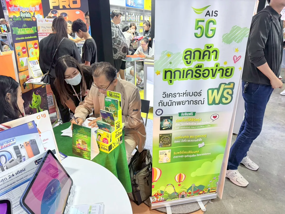 Thailand Mobile Expo Oct 2025 ภาพที่ 13