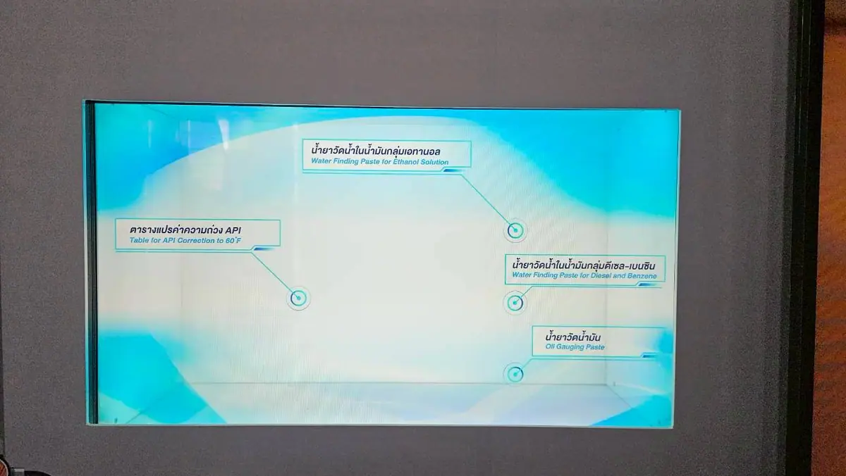 PTT OR Transparent Touch Screen ภาพที่ 3